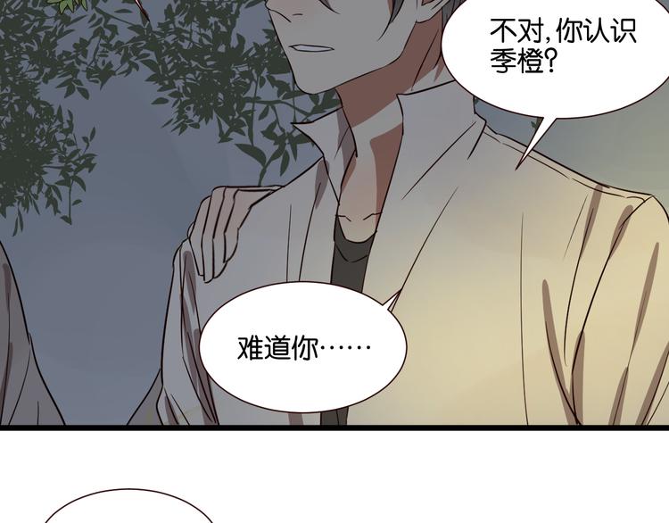 第45话 你认识他？(1/2)-第44话