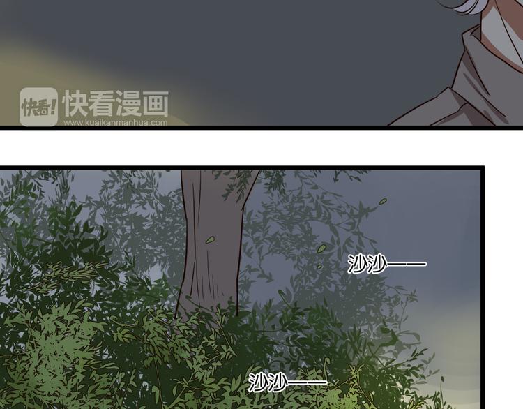 第45话 你认识他？(1/2)-第44话