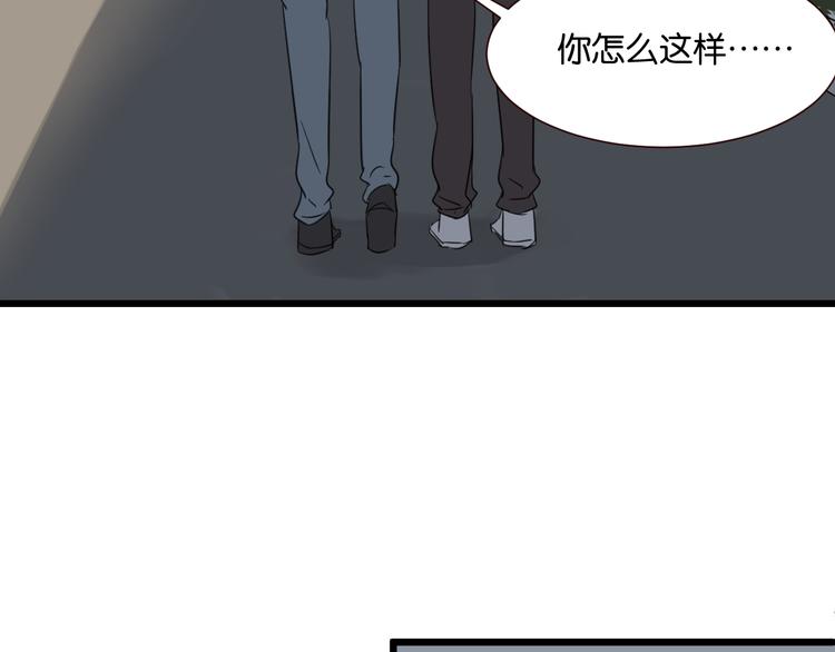 第45话 你认识他？(1/2)-第44话