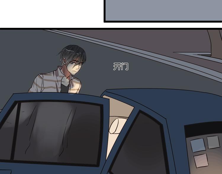 第45话 你认识他？(1/2)-第44话