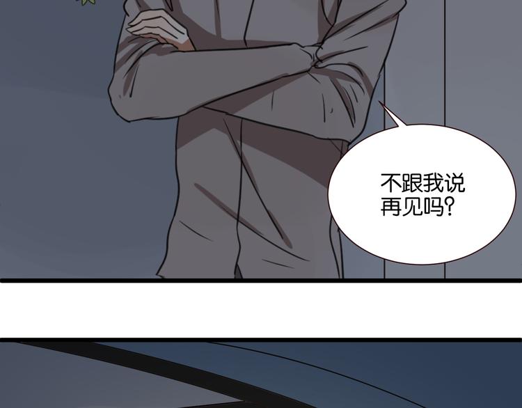 第45话 你认识他？(1/2)-第44话