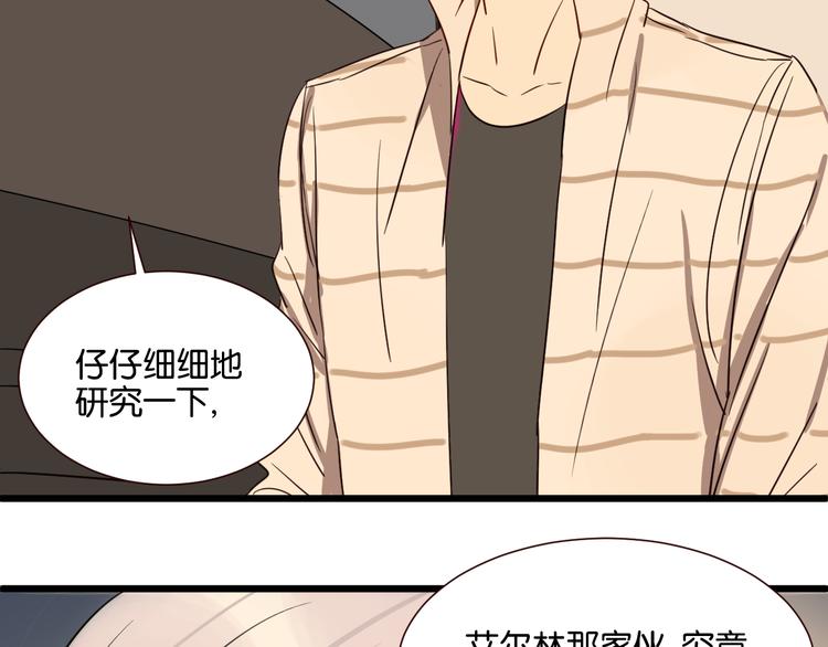 第45话 你认识他？(1/2)-第44话