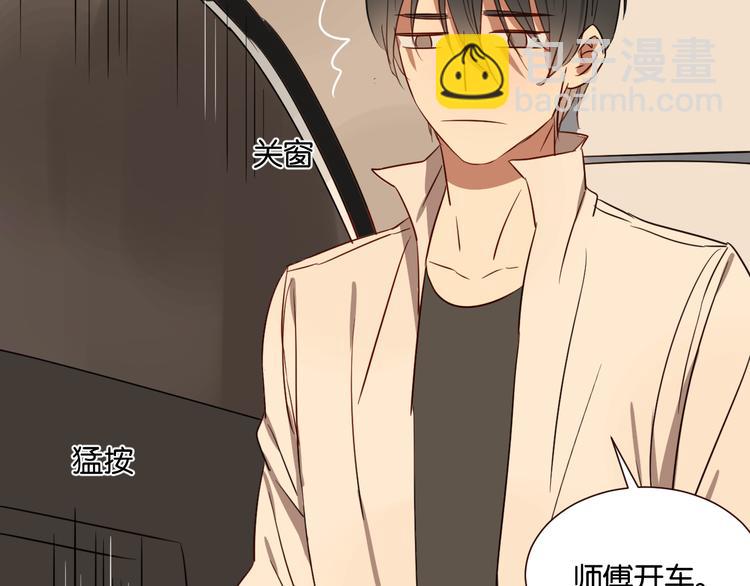 第45话 你认识他？(1/2)-第44话