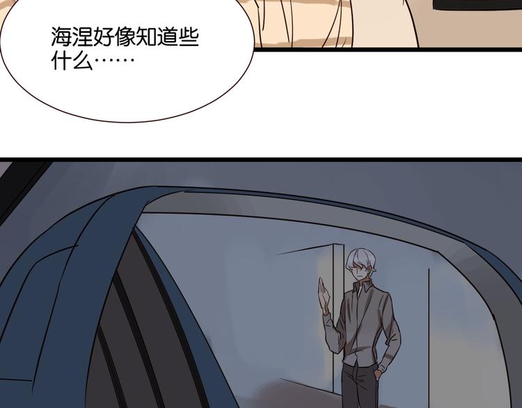 第45话 你认识他？(1/2)-第44话
