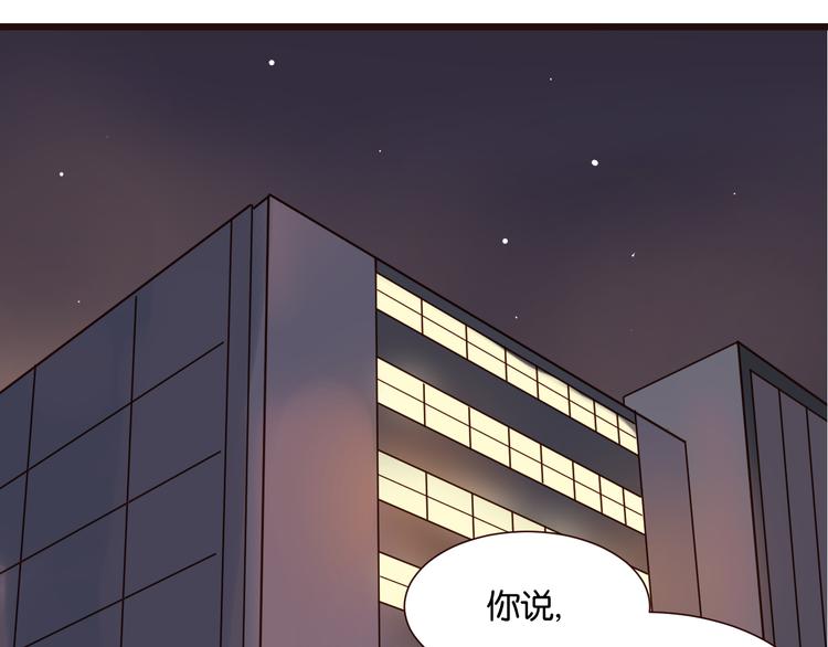 第45话 你认识他？(1/2)-第44话