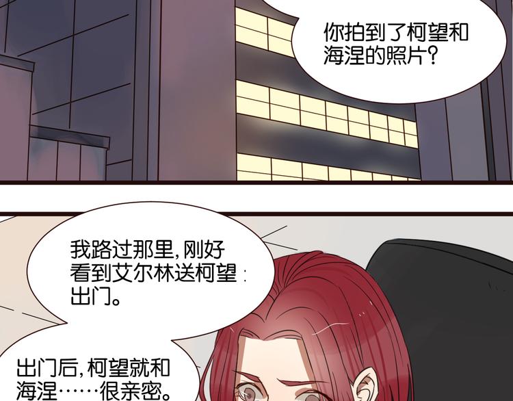 第45话 你认识他？(1/2)-第44话