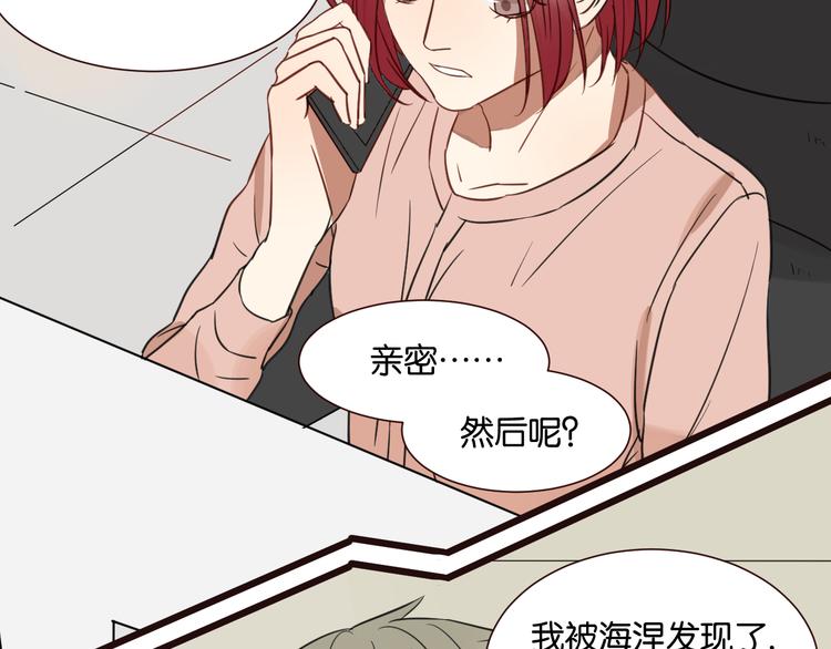 第45话 你认识他？(1/2)-第44话