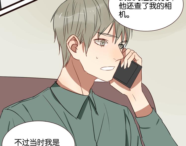 第45话 你认识他？(1/2)-第44话