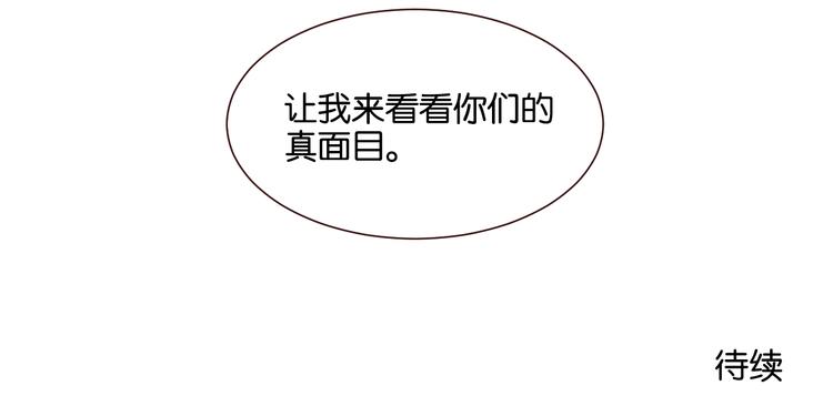 第45话 你认识他？(1/2)-第44话