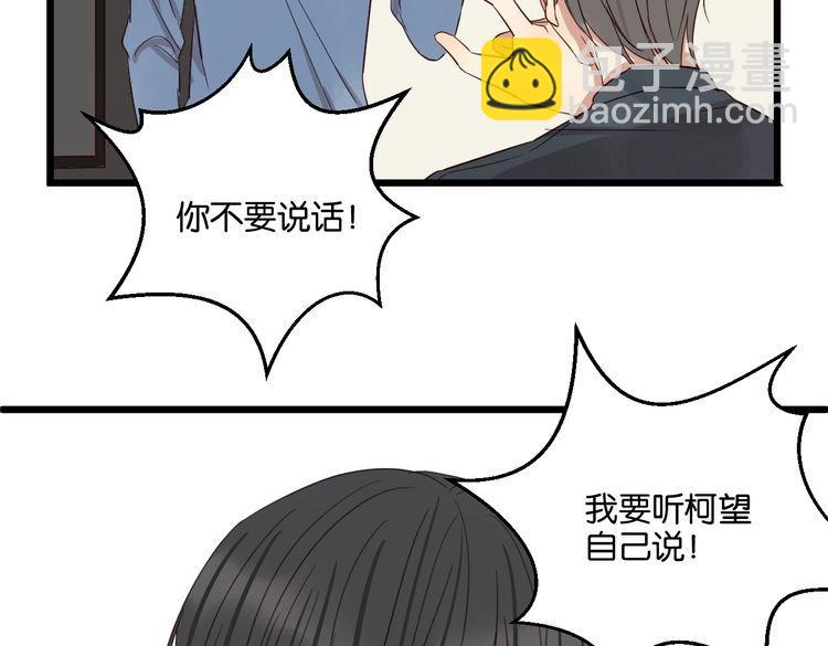 第49话 坦白(1/2)-第48话