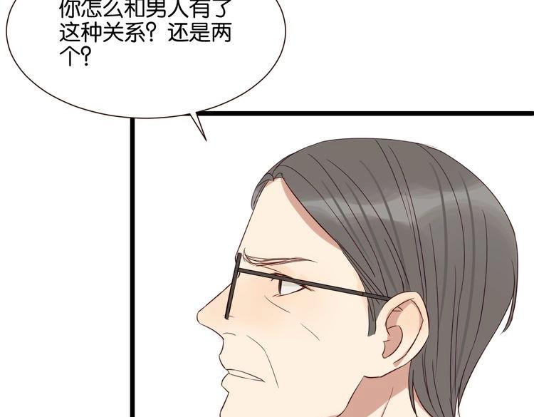 第49话 坦白(1/2)-第48话