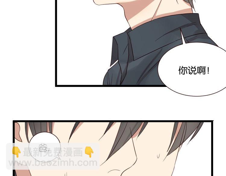 第49话 坦白(1/2)-第48话