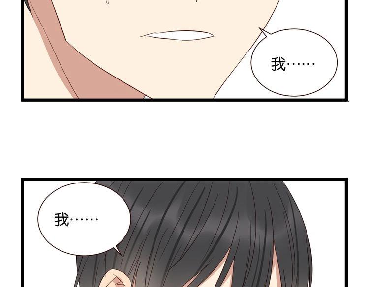 第49话 坦白(1/2)-第48话