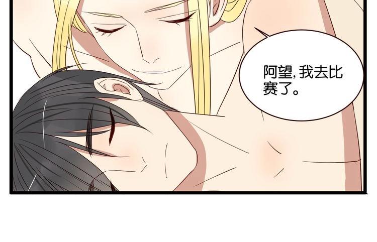 第51话 想压到我？(1/2)-第50话