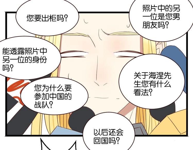 第51话 想压到我？(1/2)-第50话