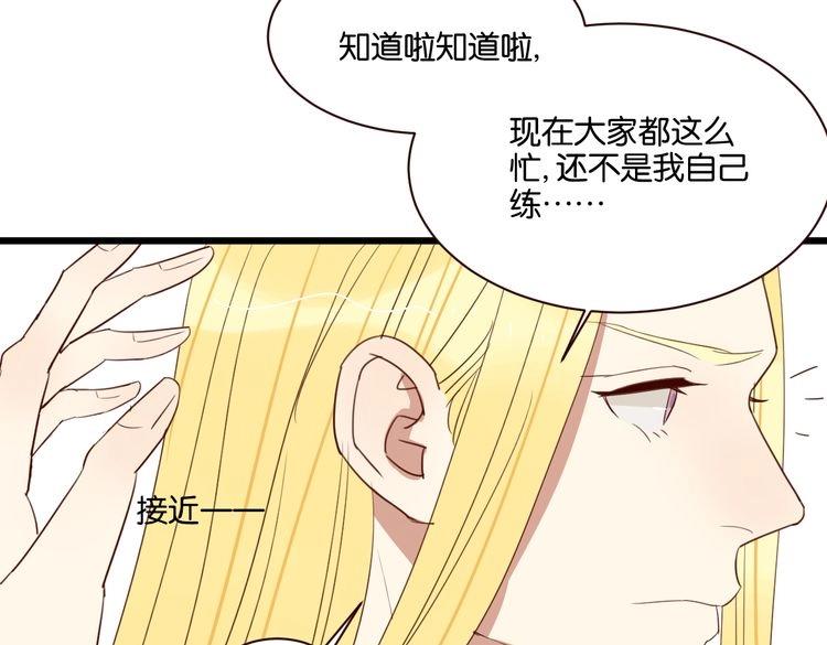 第51话 想压到我？(1/2)-第50话