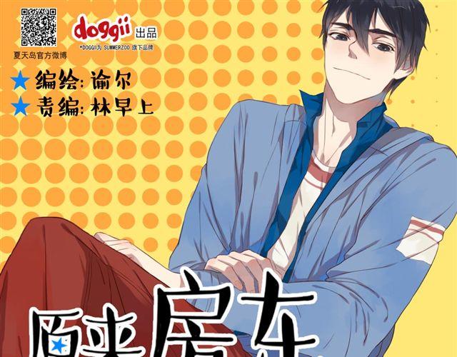 第6话 面瘫高冷帅医生难道是个跟踪狂？-第6话