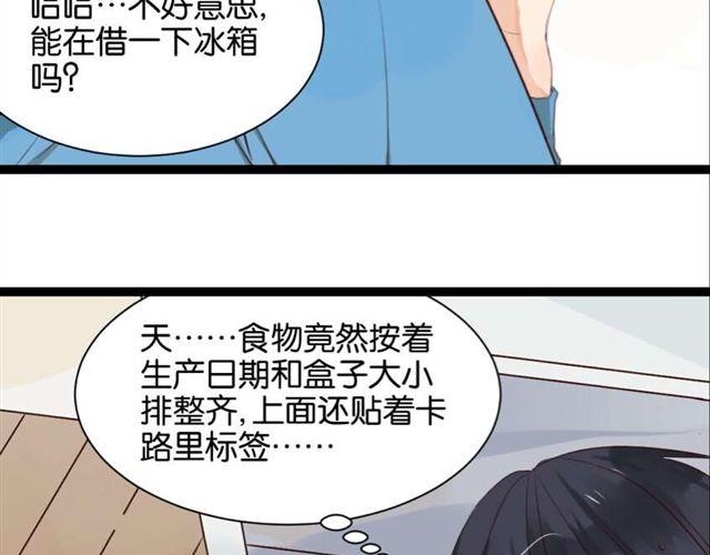 第6话 面瘫高冷帅医生难道是个跟踪狂？-第6话