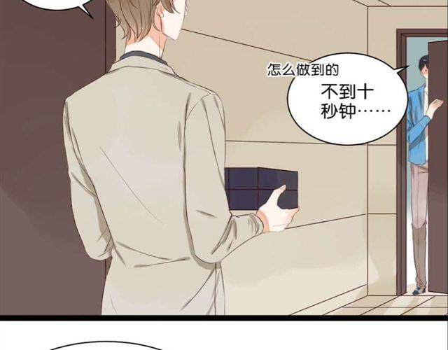 第6话 面瘫高冷帅医生难道是个跟踪狂？-第6话