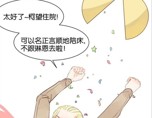 第6话 面瘫高冷帅医生难道是个跟踪狂？-第6话