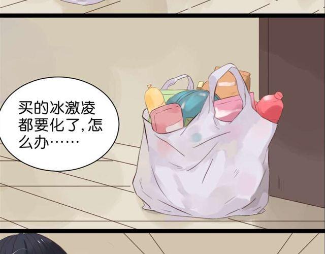第6话 面瘫高冷帅医生难道是个跟踪狂？-第6话