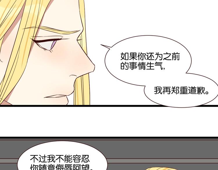 第53话 既然你们都知道了-第52话