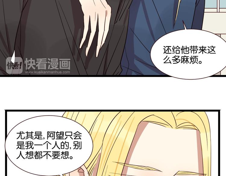 第53话 既然你们都知道了-第52话