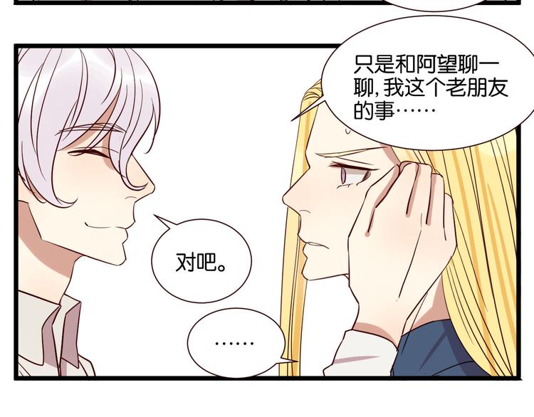 第53话 既然你们都知道了-第52话