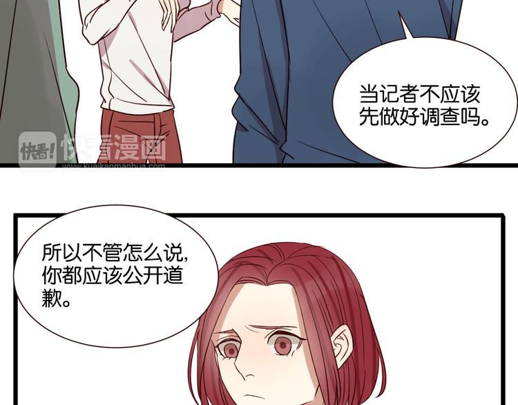 第53话 既然你们都知道了-第52话
