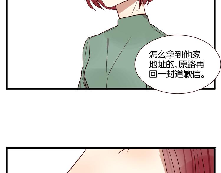 第53话 既然你们都知道了-第52话