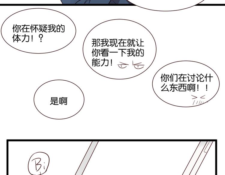 第53话 既然你们都知道了-第52话