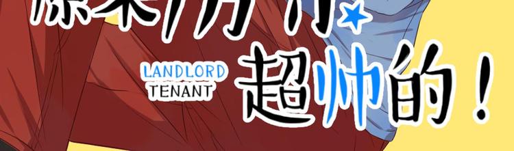 第8话 房东的秘密过去究竟是什么(1/2)-第8话