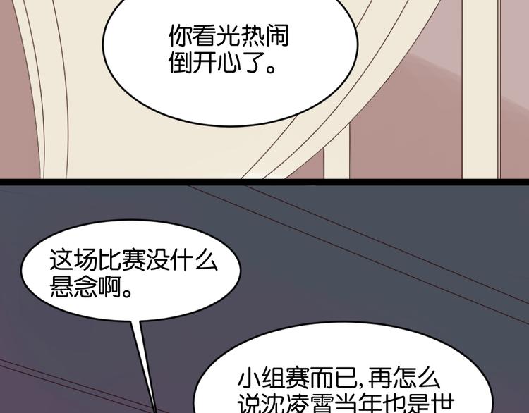 第8话 房东的秘密过去究竟是什么(1/2)-第8话
