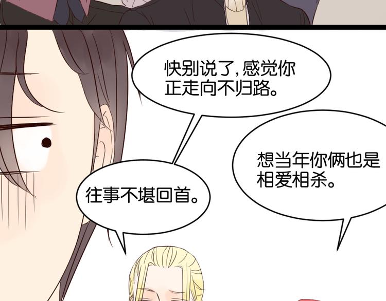 第8话 房东的秘密过去究竟是什么(1/2)-第8话