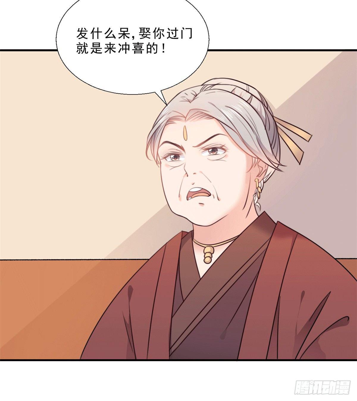 第2话 寡妇就得陪葬！-第2话