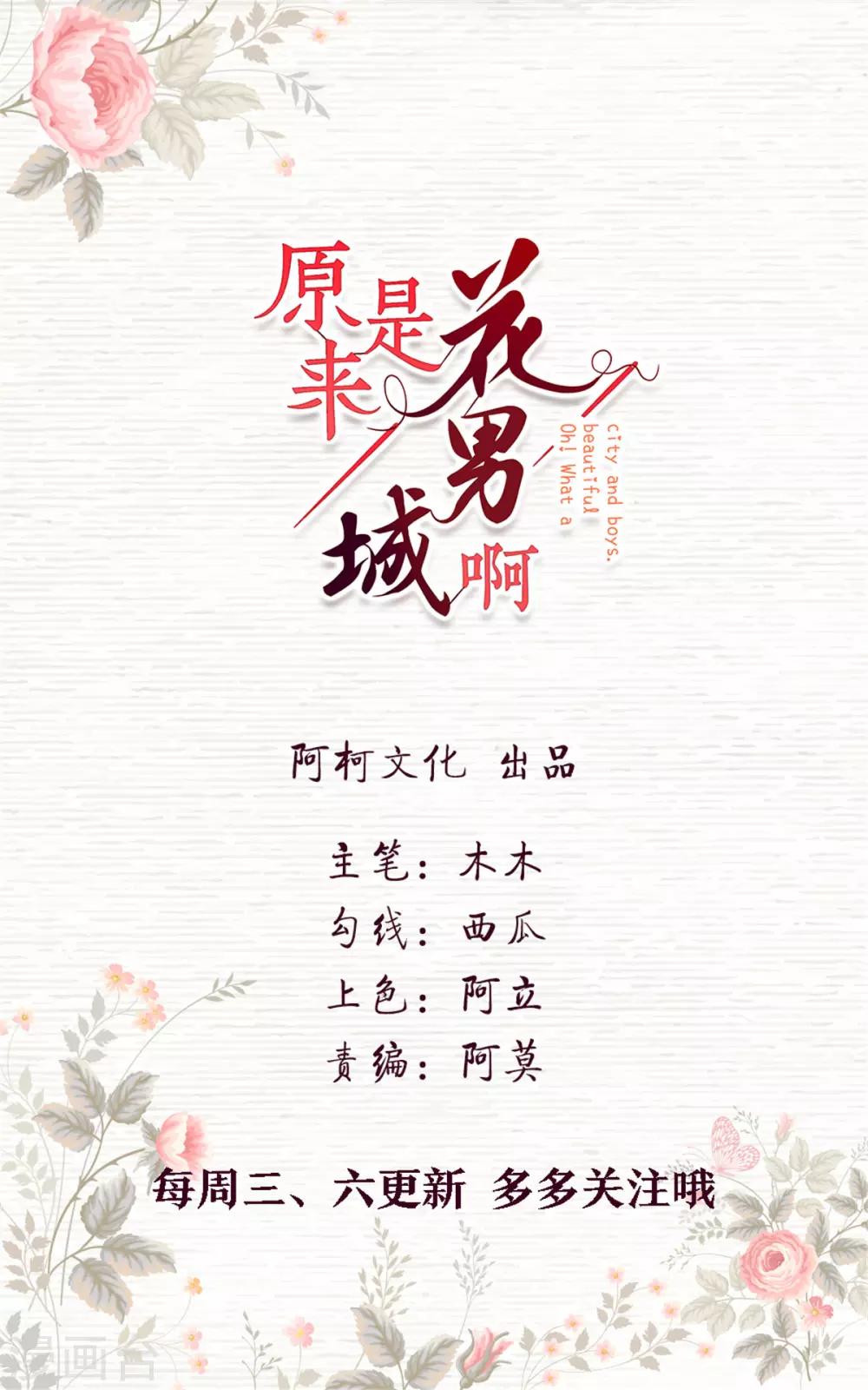 第12话 谣言的速度-第12话