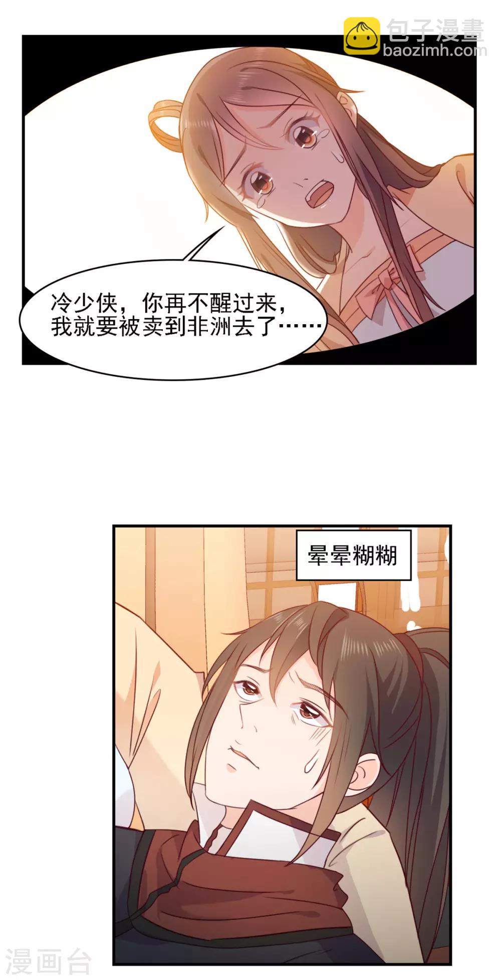第12话 谣言的速度-第12话