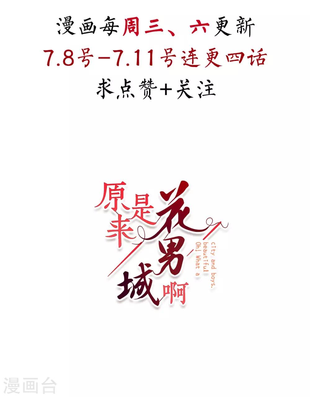 第12话 谣言的速度-第12话