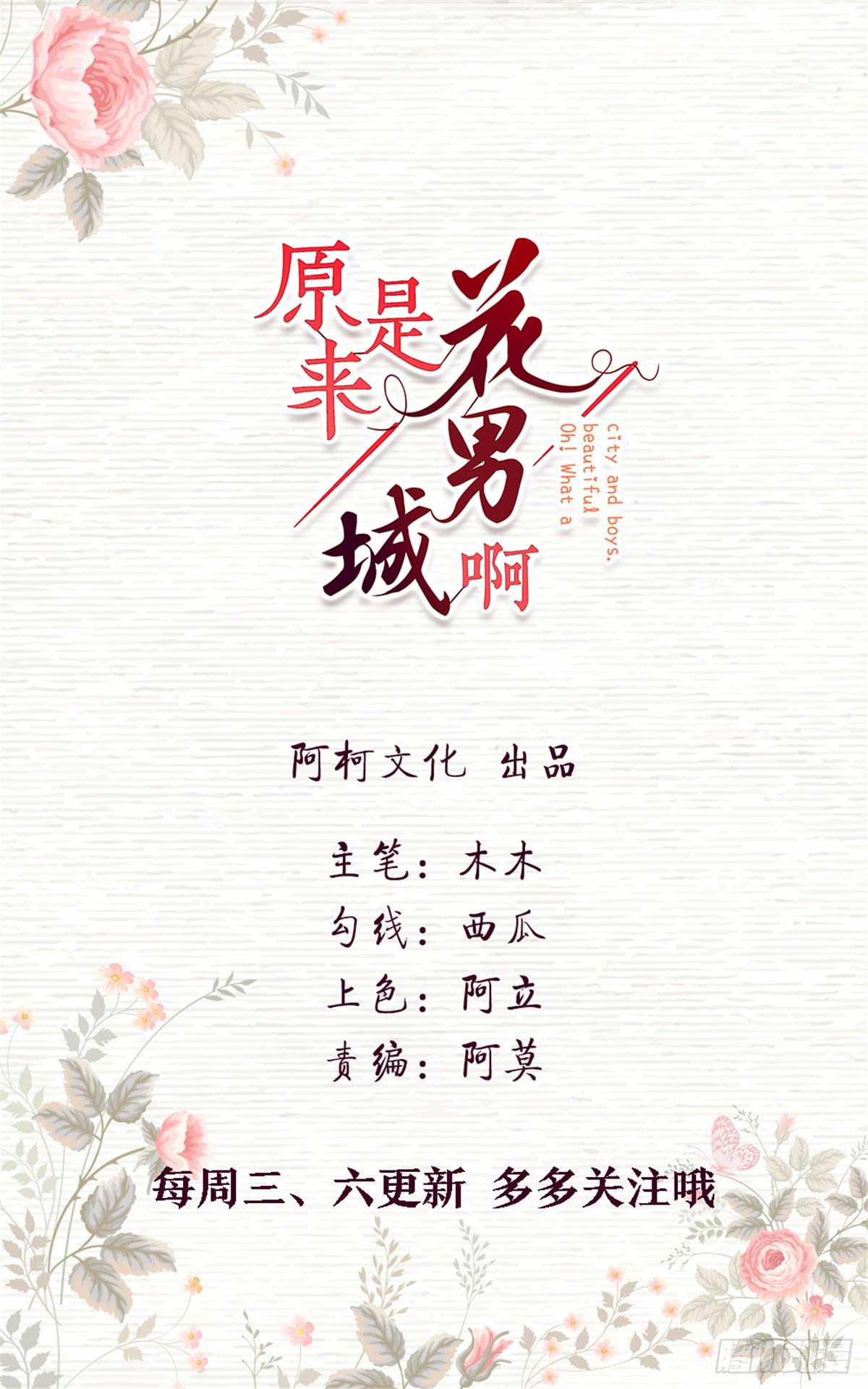 第14话 她是&hellip;我媳妇？-第14话