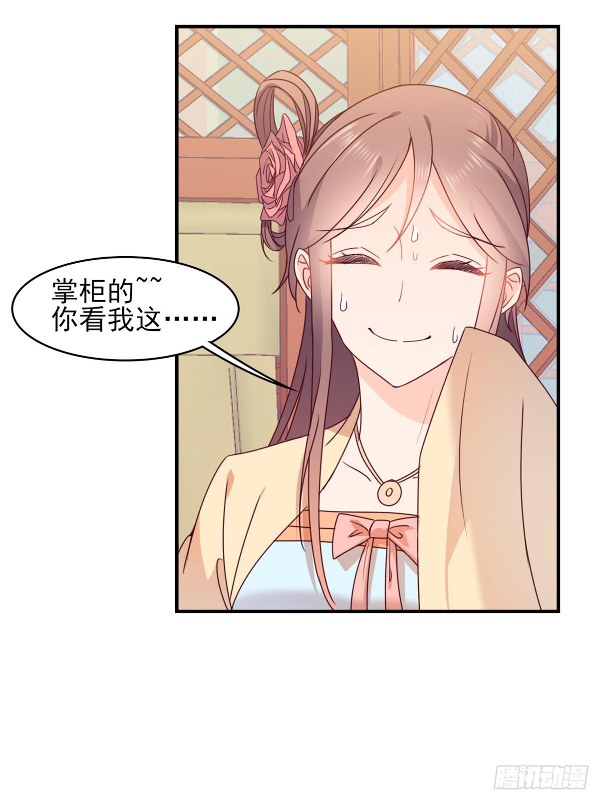第14话 她是&hellip;我媳妇？-第14话