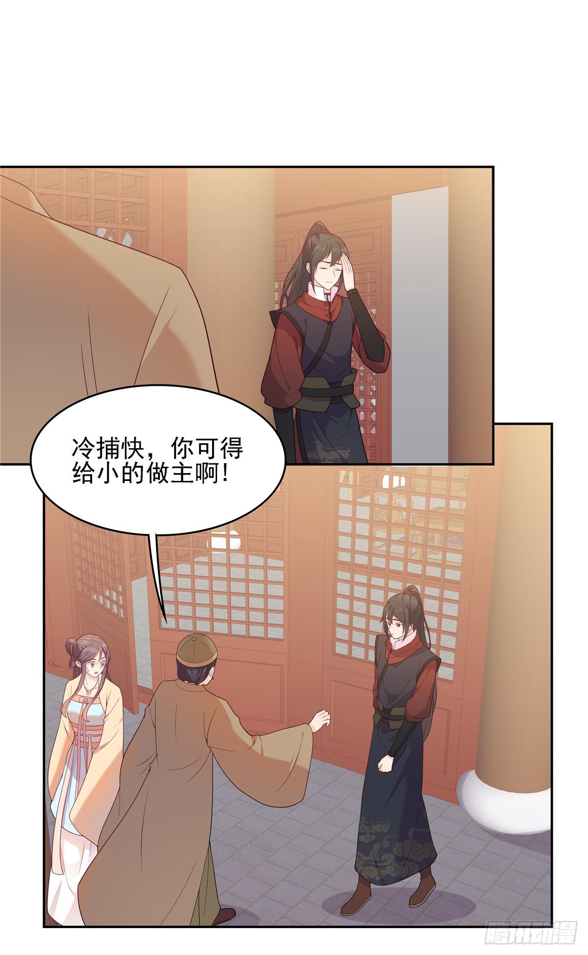 第14话 她是&hellip;我媳妇？-第14话