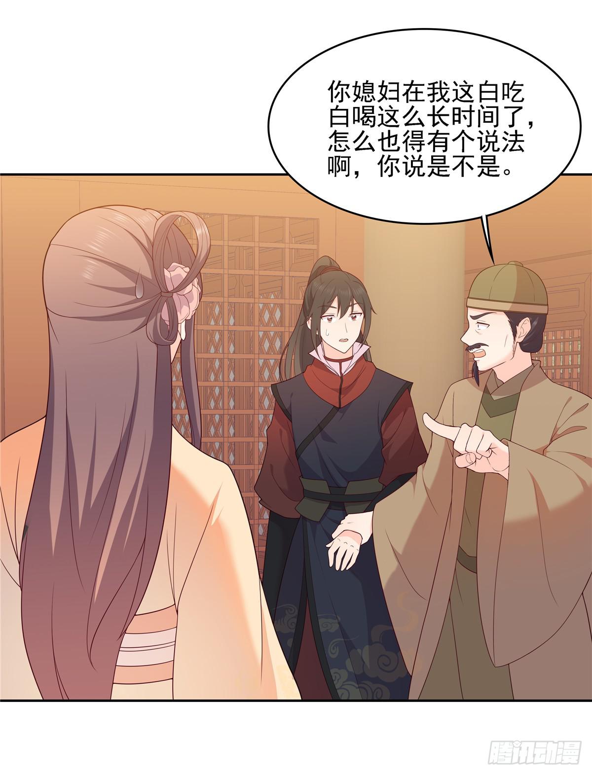 第14话 她是&hellip;我媳妇？-第14话