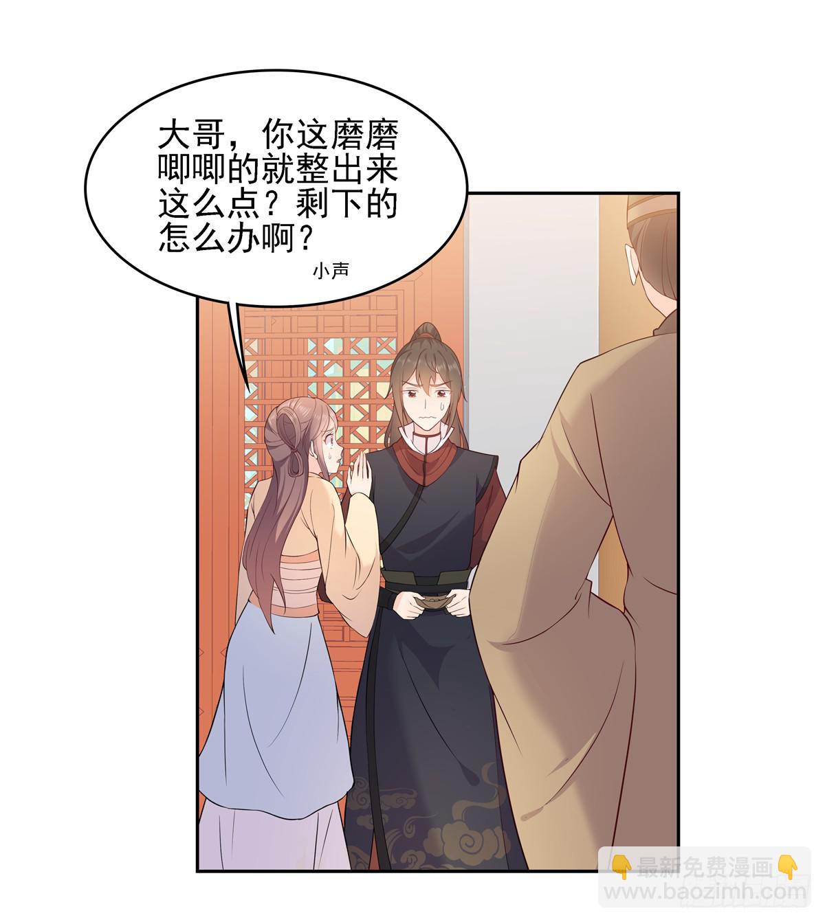 第14话 她是&hellip;我媳妇？-第14话