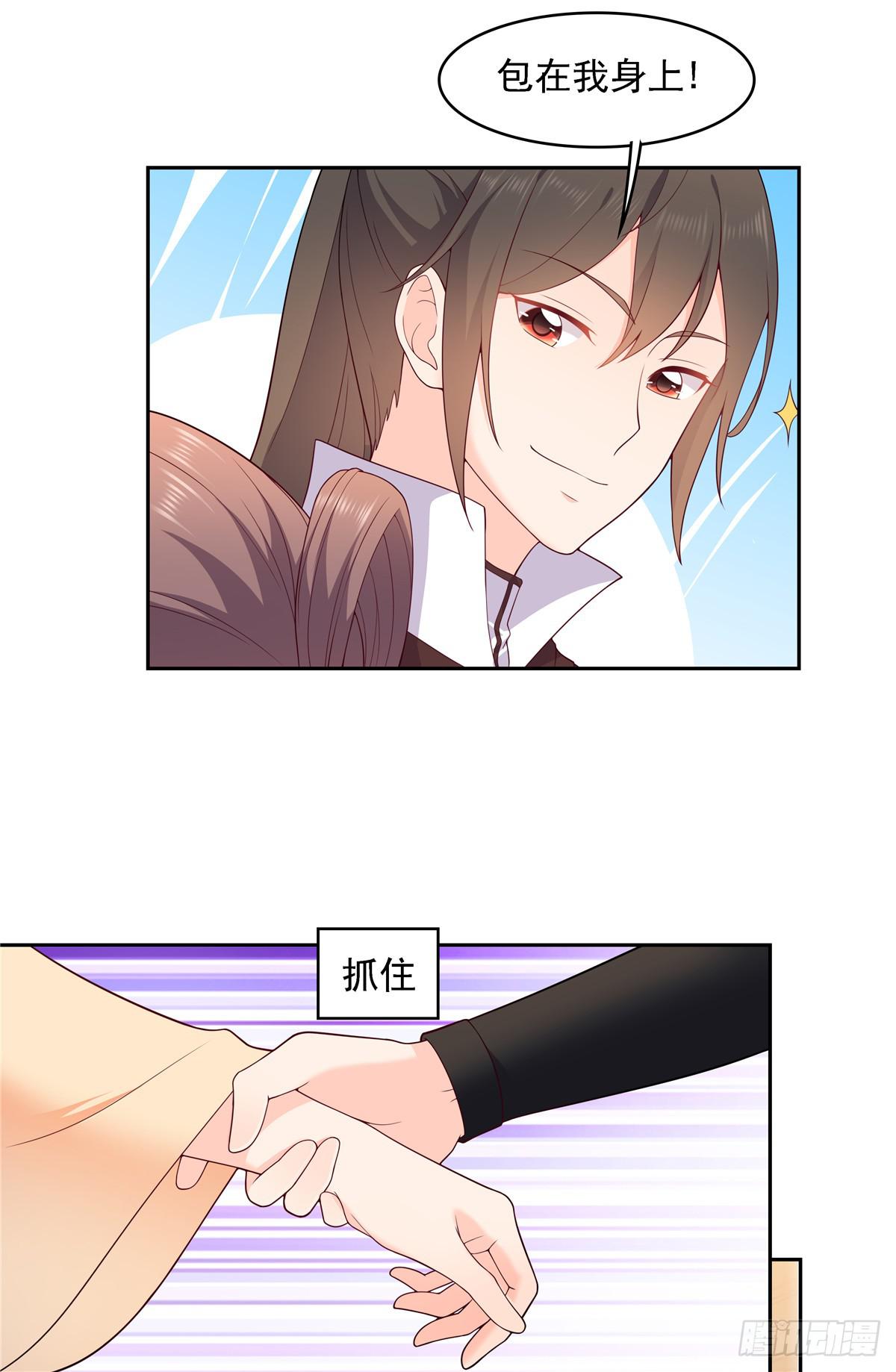 第14话 她是&hellip;我媳妇？-第14话
