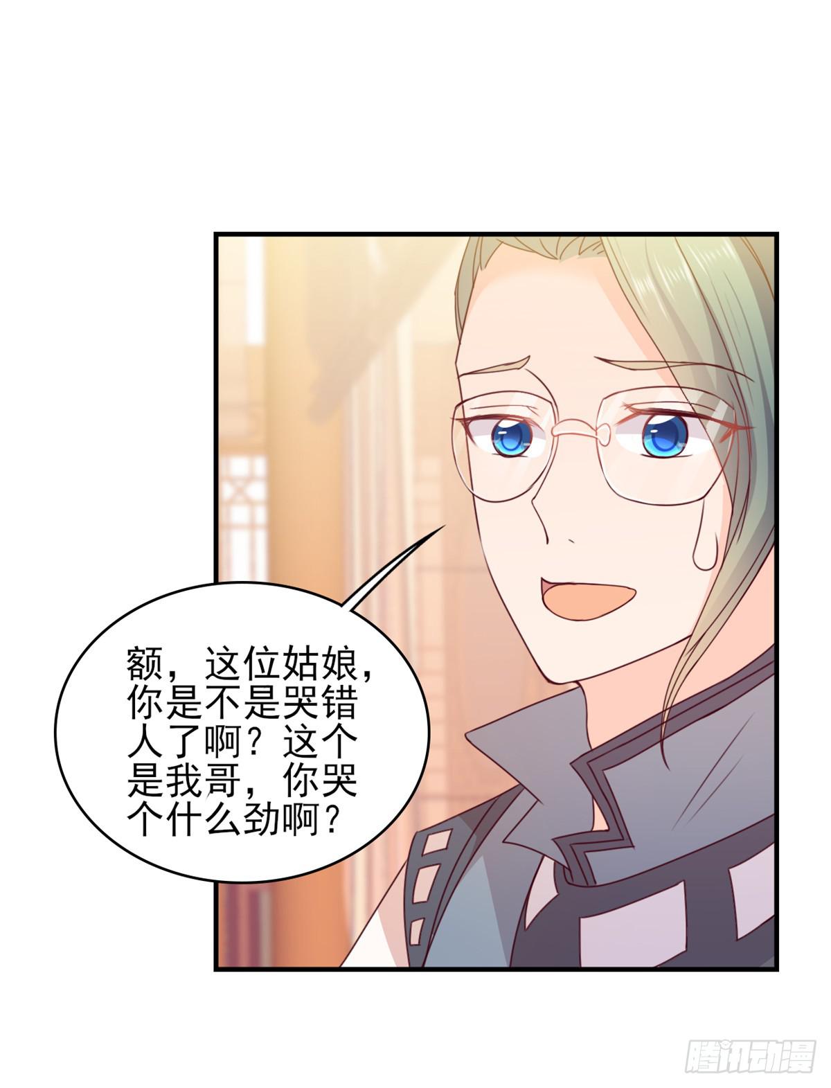 第14话 她是&hellip;我媳妇？-第14话
