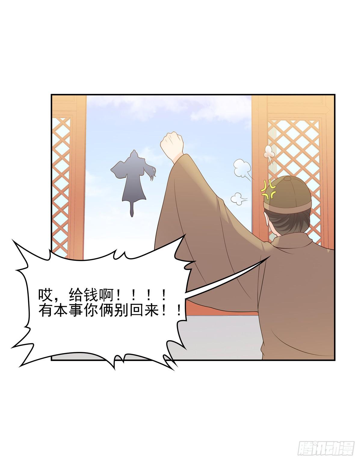 第14话 她是&hellip;我媳妇？-第14话