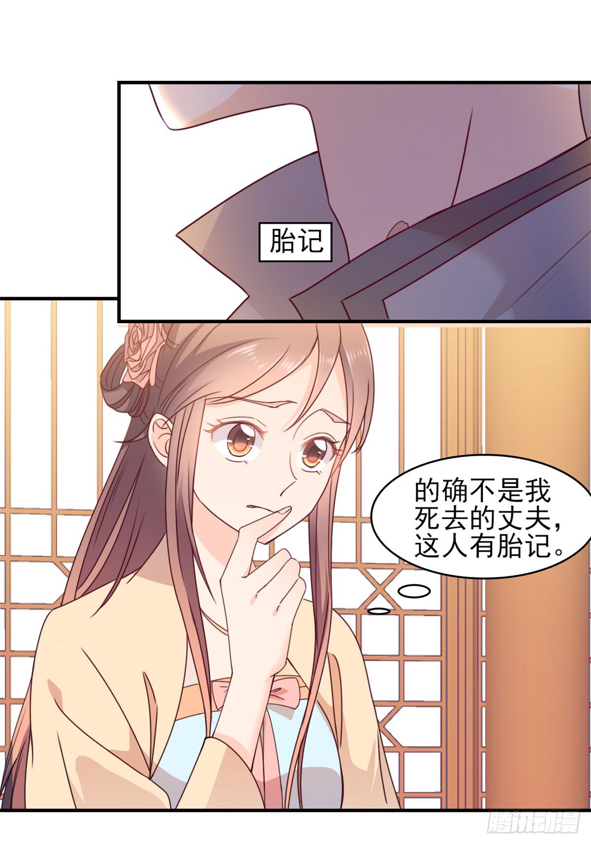 第14话 她是&hellip;我媳妇？-第14话