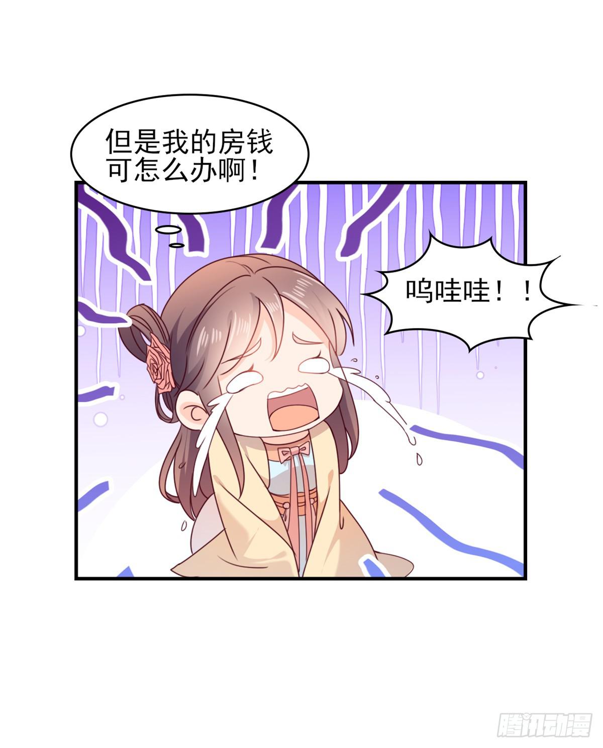 第14话 她是&hellip;我媳妇？-第14话