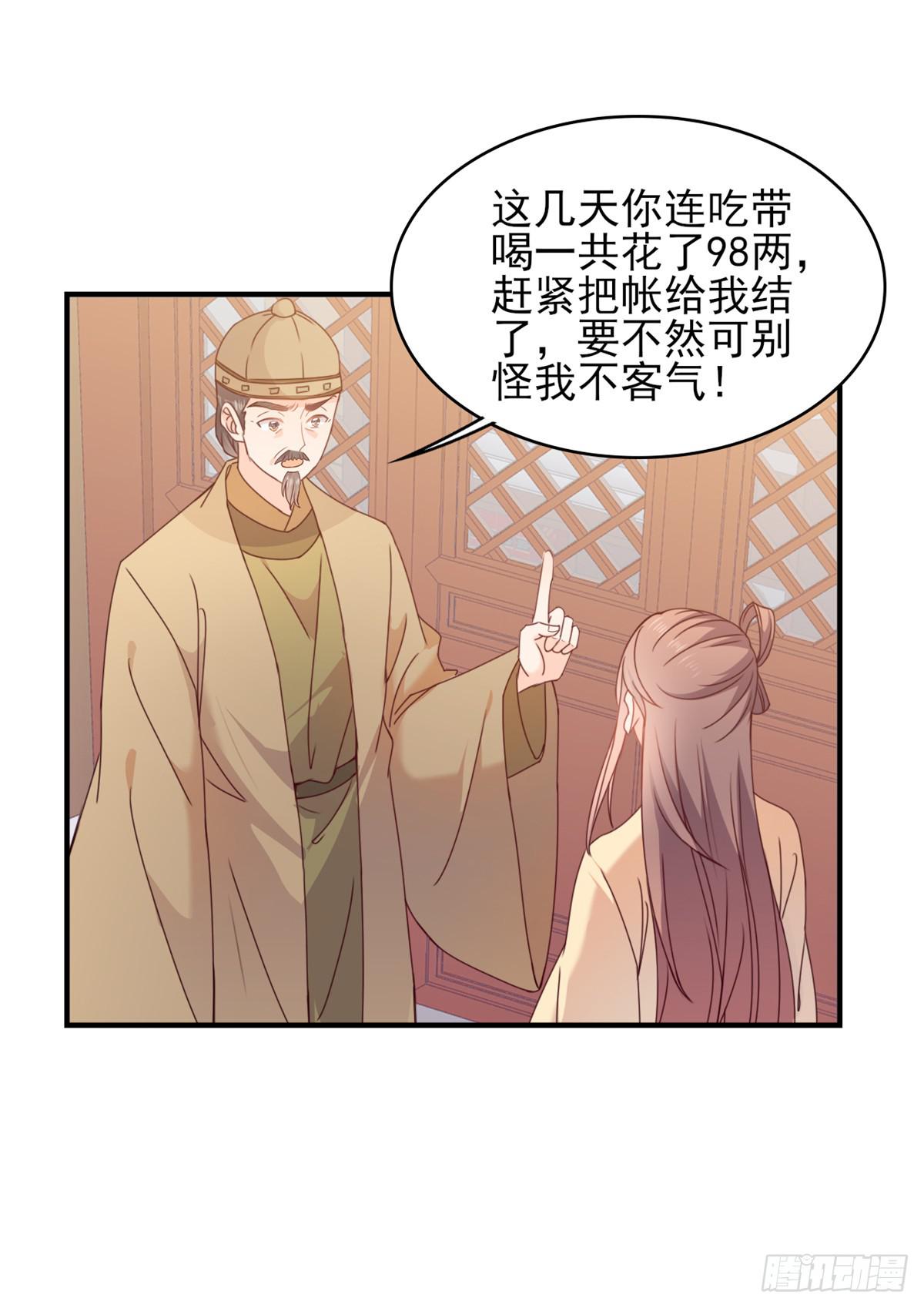 第14话 她是&hellip;我媳妇？-第14话