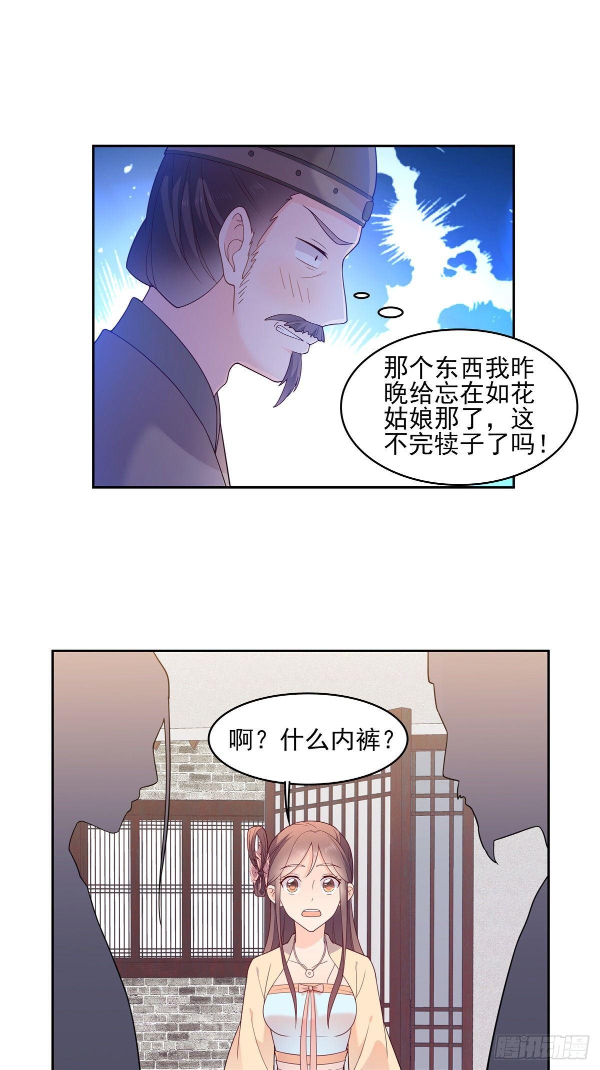 第16话 老板，你内裤还在吗-第16话